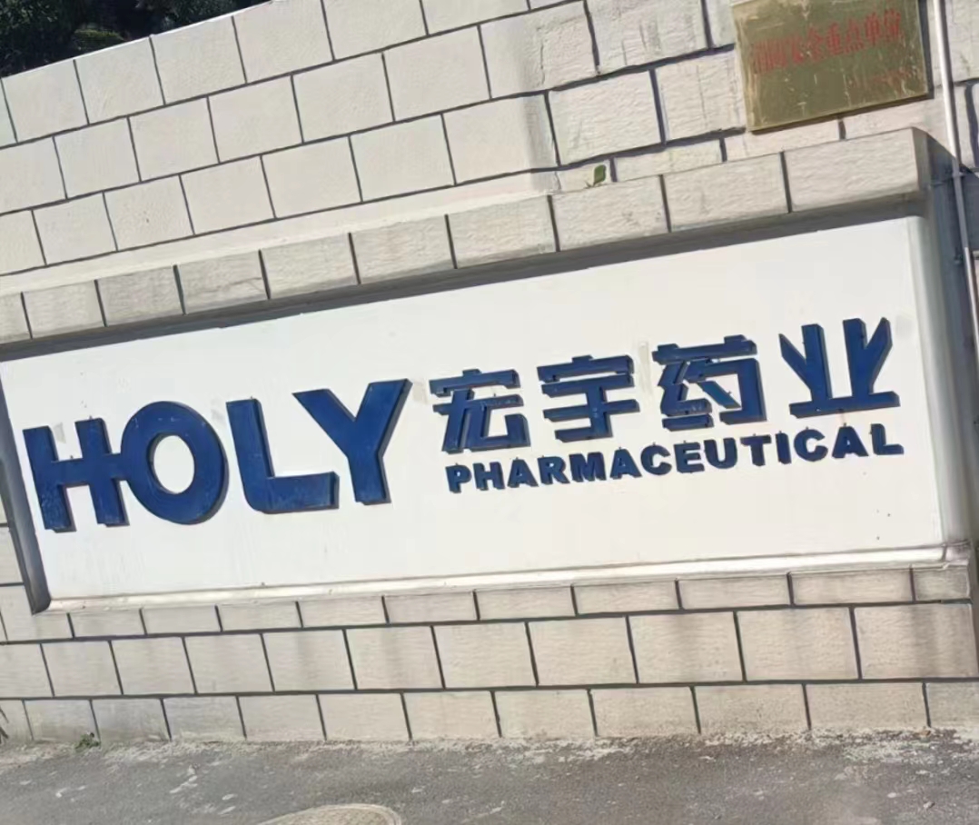 實驗室清洗機在貴州宏宇藥業的成功案例