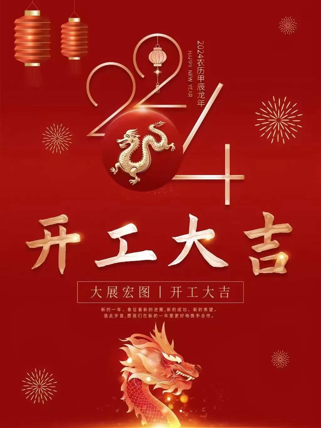 開！工！大！吉！